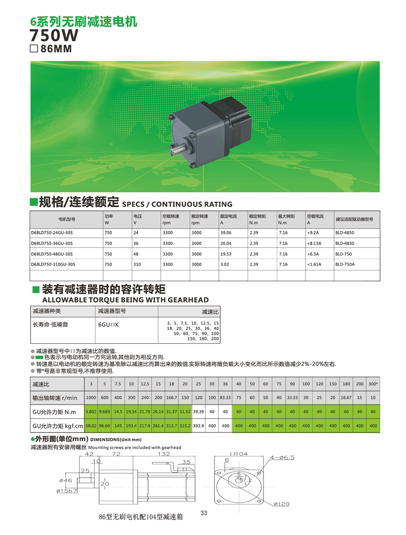 無刷電機(jī).jpg 無刷電機(jī).jpg